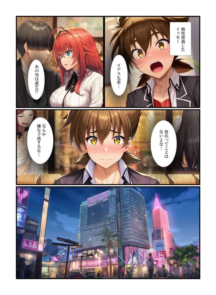 寝取る格下男の催●術 – ドSなリアスと巨乳朱乃とゼノヴィアに中出しエッチやりたい放題！