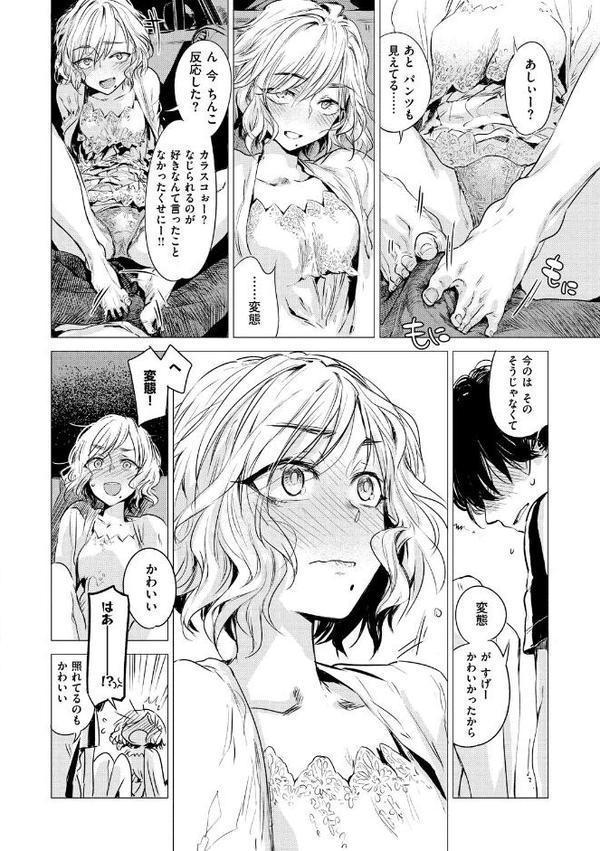 幾日 【「咬合」1話無料サンプル付き】 hitomiエロ漫画raw(同人誌)無料サンプル画像010