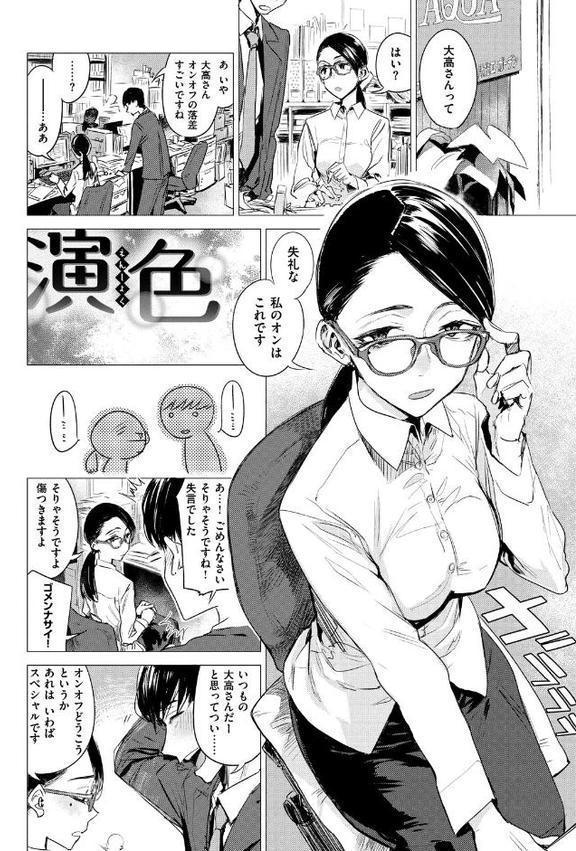 幾日 【「咬合」1話無料サンプル付き】 hitomiエロ漫画raw(同人誌)無料サンプル画像026
