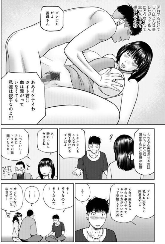 セックスカウンセリング 前編トラウマ