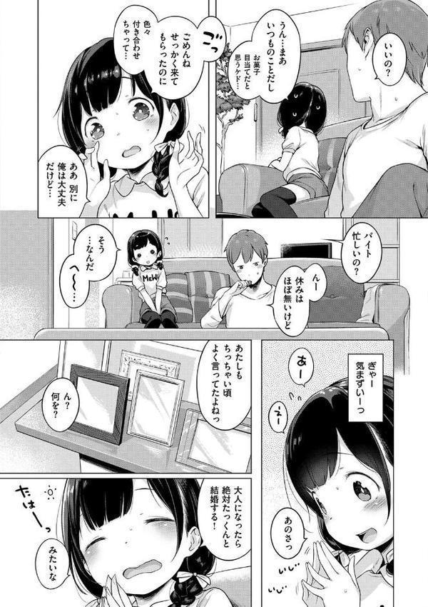 おんなのこぱーてぃ。 hitomiエロ漫画raw(同人誌)無料サンプル画像007
