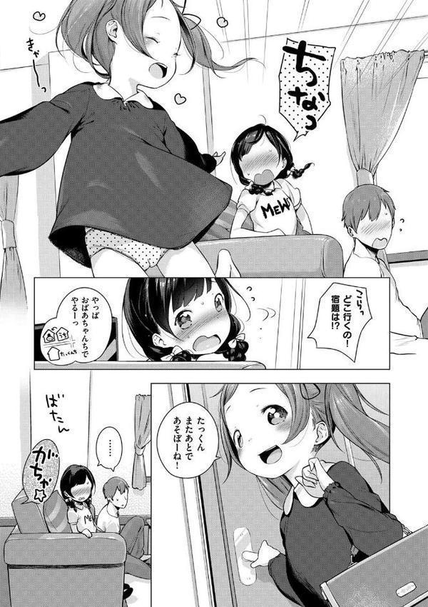 おんなのこぱーてぃ。 hitomiエロ漫画raw(同人誌)無料サンプル画像006