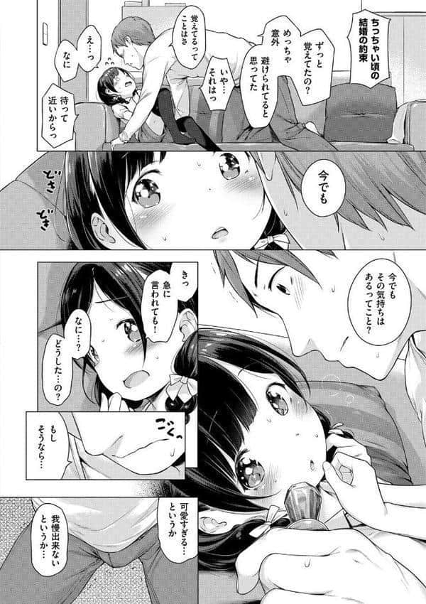 おんなのこぱーてぃ。 hitomiエロ漫画raw(同人誌)無料サンプル画像009