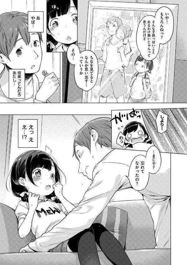 おんなのこぱーてぃ。 hitomiエロ漫画raw(同人誌)無料サンプル画像008
