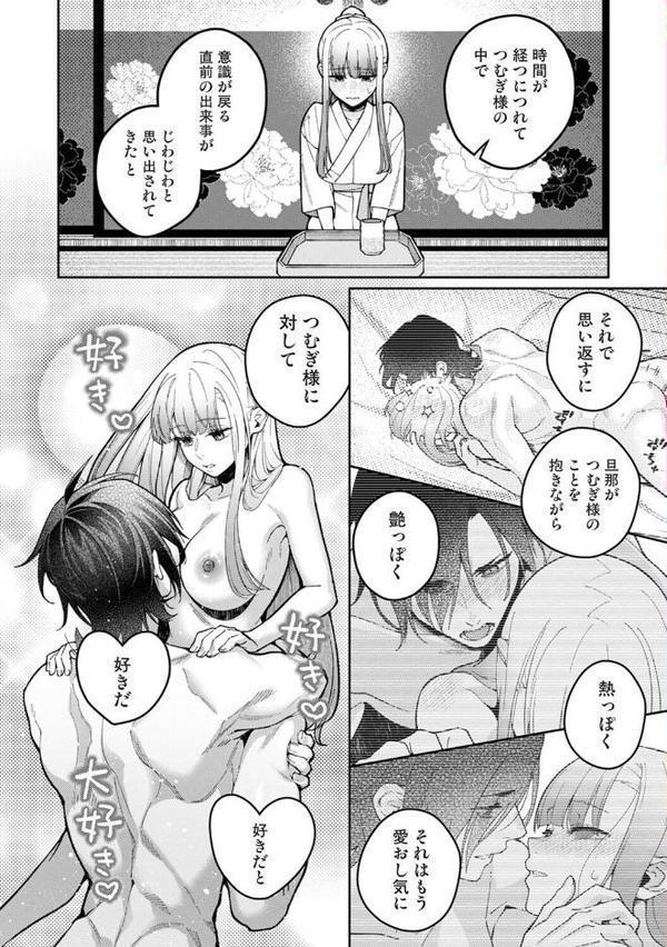 アナンガ・ランガ Vol.128