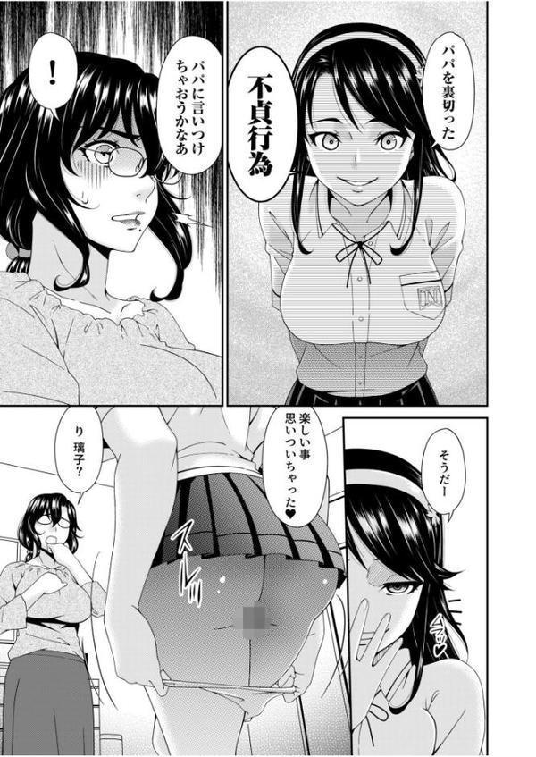 母と妻をやめるとき【電子単行本】vol.02 【デジタル特装版】