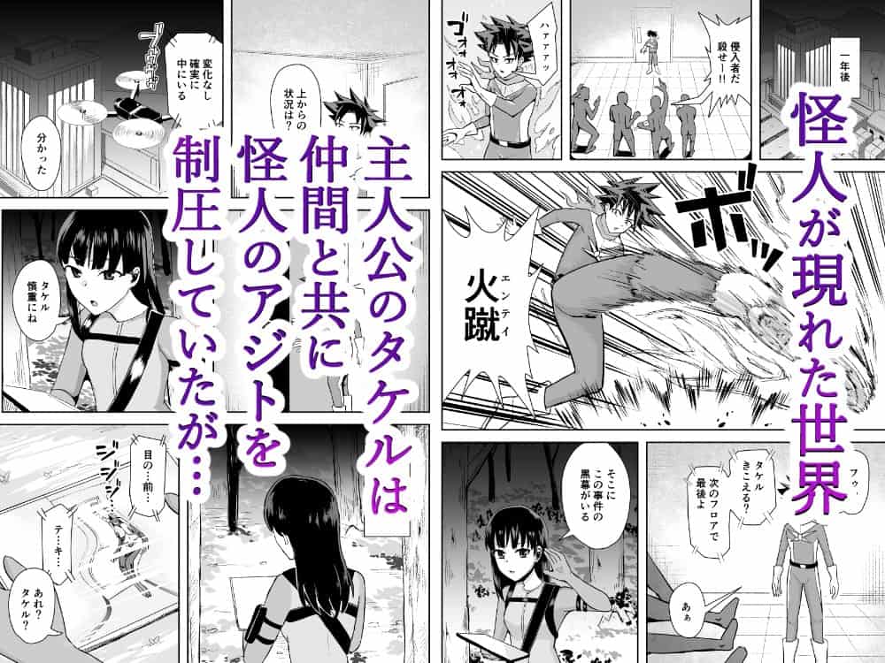 ヒーローは女怪人の誘惑に耐えきれず中出し射精