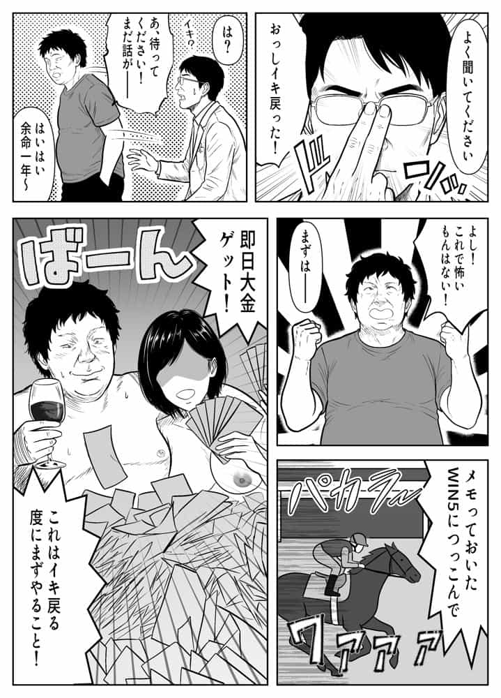 Re:イキ戻り-イケば戻れるタイムリープでやりたい放題-
