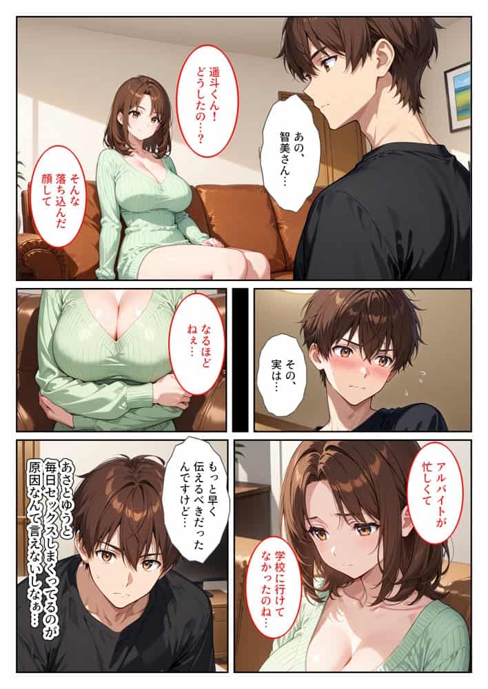 養子になったら爆乳義母と双子義妹に誘惑されて中出しセックスしています！〜母娘ハーレム編〜