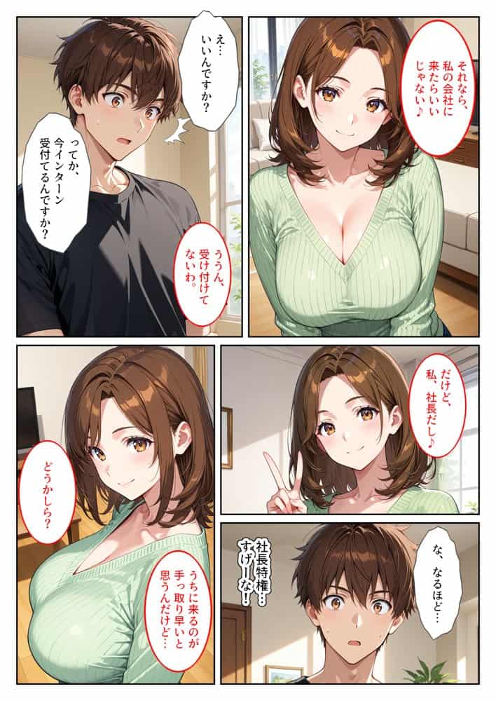 養子になったら爆乳義母と双子義妹に誘惑されて中出しセックスしています！〜母娘ハーレム編〜