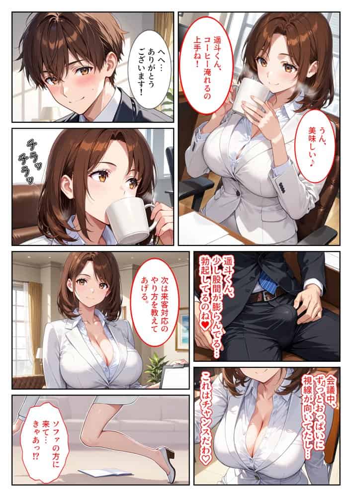 養子になったら爆乳義母と双子義妹に誘惑されて中出しセックスしています！〜母娘ハーレム編〜