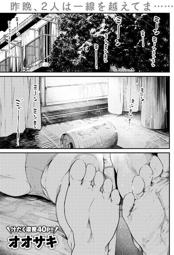 夏の日の六畳間 hitomiエロ漫画raw(同人誌)無料サンプル画像001