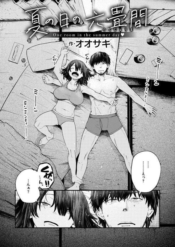 夏の日の六畳間 hitomiエロ漫画raw(同人誌)無料サンプル画像002