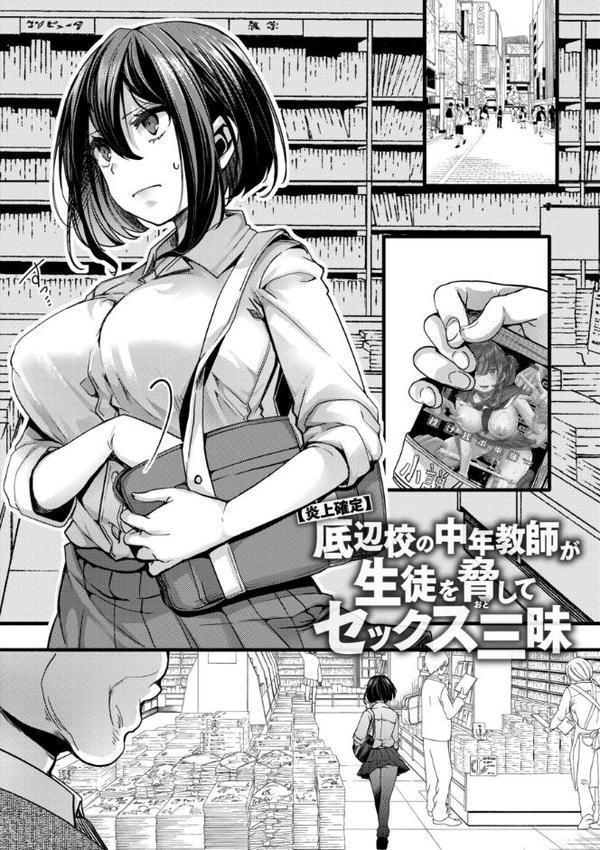 舐めプ女わからせマニュアル【デジタル版限定おまけ付き】