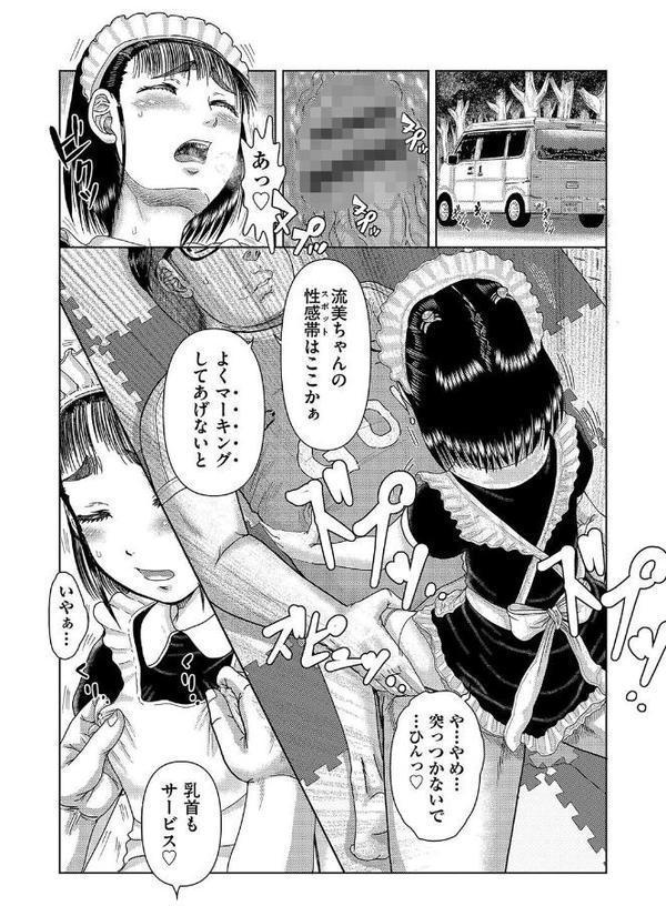 犯人たちの略取事件簿