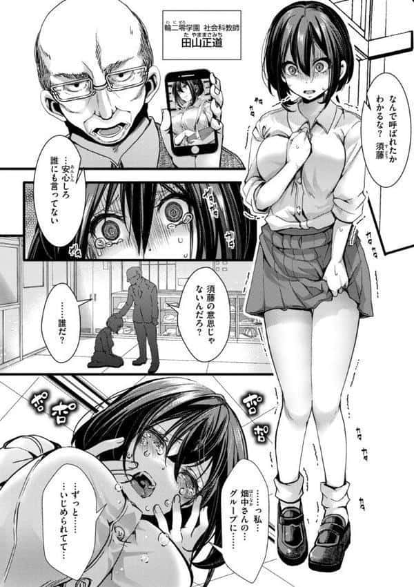 舐めプ女わからせマニュアル【デジタル版限定おまけ付き】