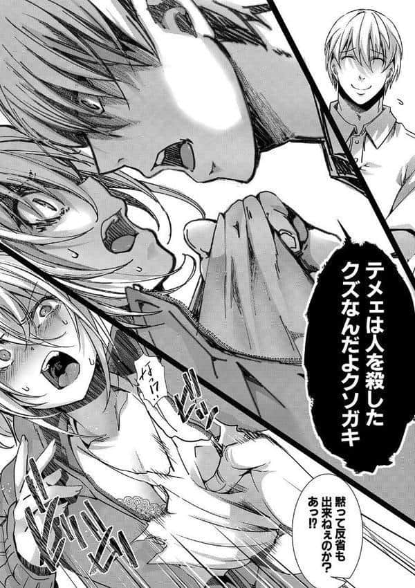 少女A矯正交尾 -人生舐めプ中のメスに肉棒で再教育しちゃいました-【電子版特典付き】