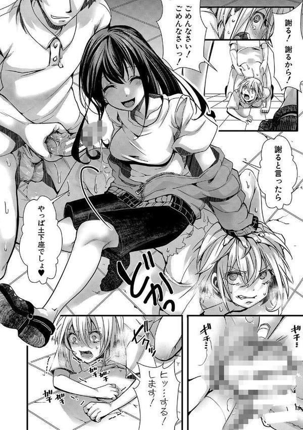 少女A矯正交尾 -人生舐めプ中のメスに肉棒で再教育しちゃいました-【電子版特典付き】