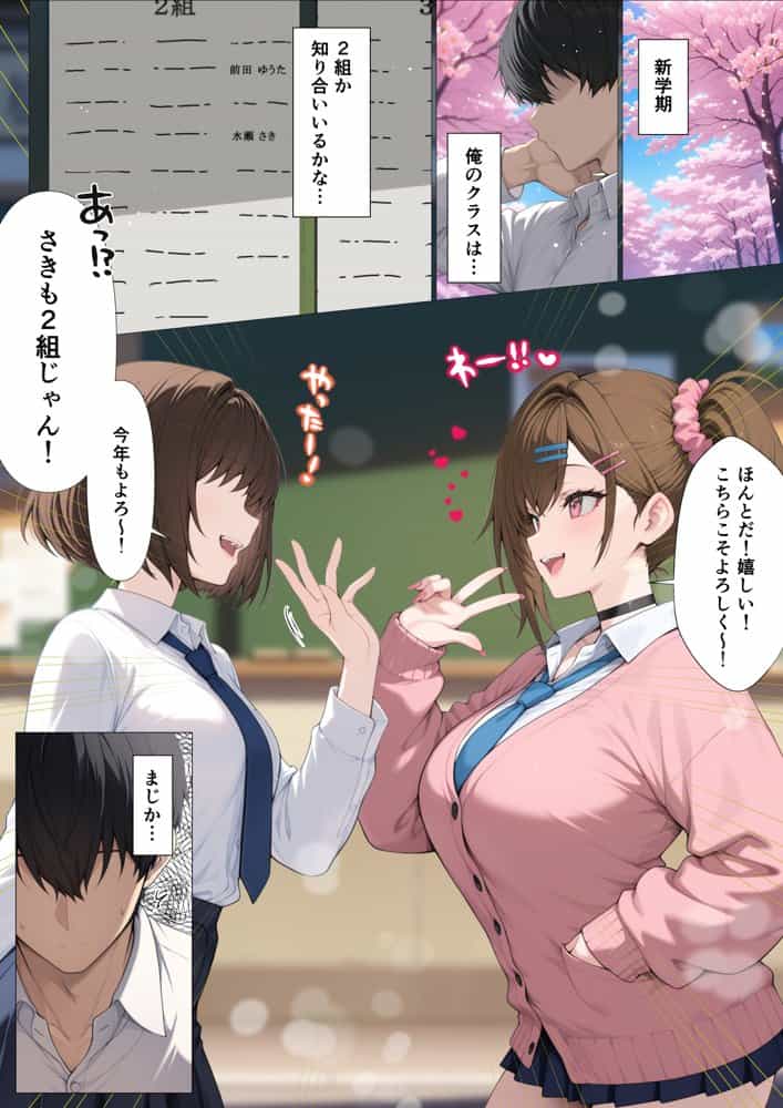 俺に近づくと発情しちゃう病気にかかったギャル幼馴染は誰にも相談できず俺で性欲を発散する hitomiエロ漫画raw(同人誌)無料サンプル画像001