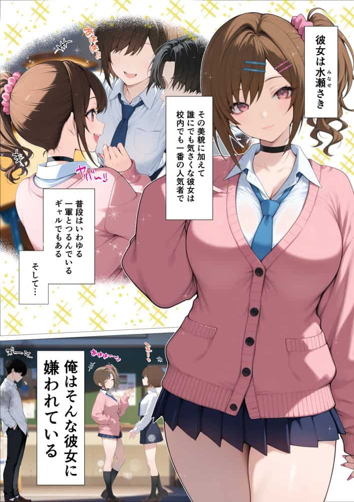 俺に近づくと発情しちゃう病気にかかったギャル幼馴染は誰にも相談できず俺で性欲を発散する hitomiエロ漫画raw(同人誌)無料サンプル画像002