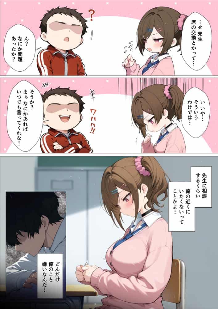 俺に近づくと発情しちゃう病気にかかったギャル幼馴染は誰にも相談できず俺で性欲を発散する hitomiエロ漫画raw(同人誌)無料サンプル画像007