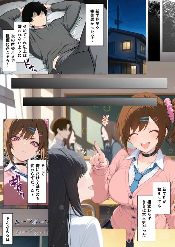 俺に近づくと発情しちゃう病気にかかったギャル幼馴染は誰にも相談できず俺で性欲を発散する hitomiエロ漫画raw(同人誌)無料サンプル画像008