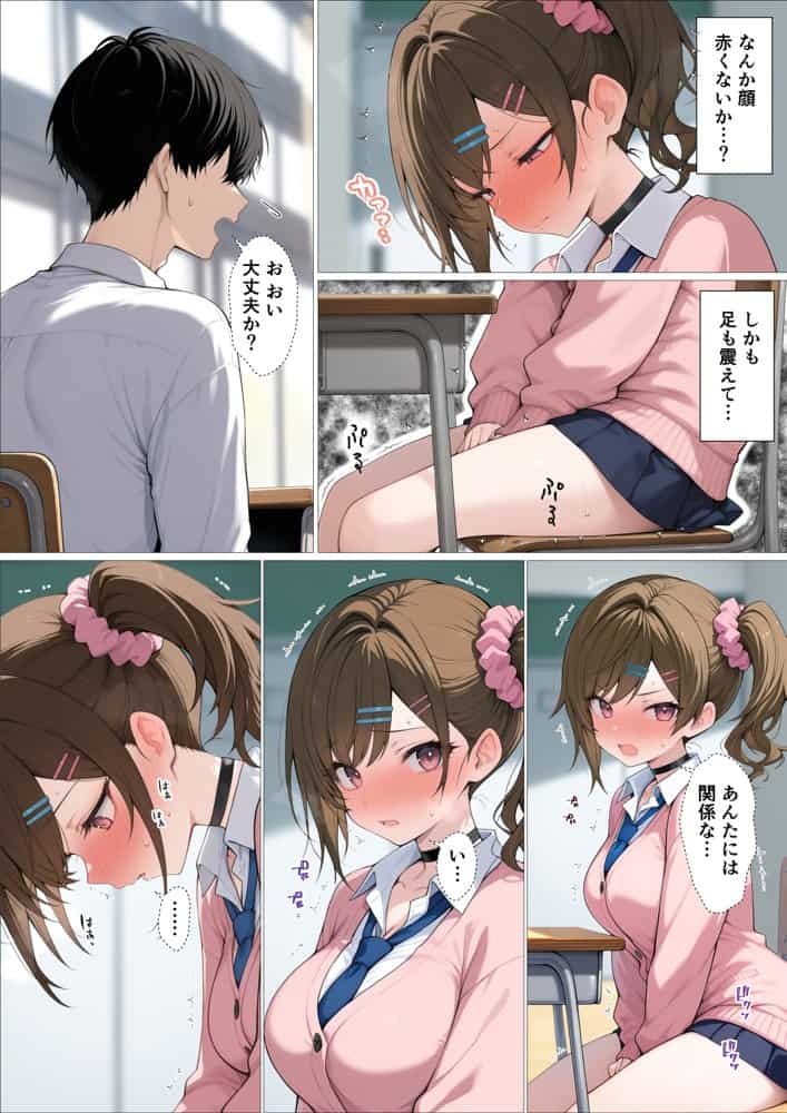 俺に近づくと発情しちゃう病気にかかったギャル幼馴染は誰にも相談できず俺で性欲を発散する hitomiエロ漫画raw(同人誌)無料サンプル画像011