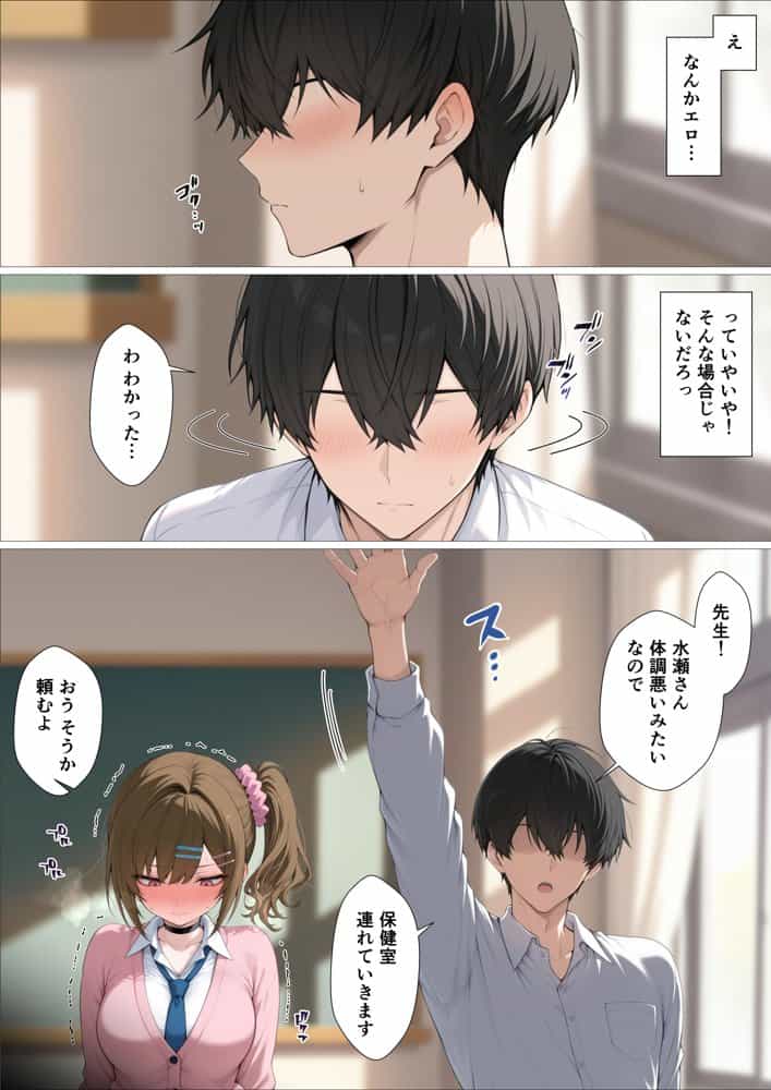 俺に近づくと発情しちゃう病気にかかったギャル幼馴染は誰にも相談できず俺で性欲を発散する hitomiエロ漫画raw(同人誌)無料サンプル画像013