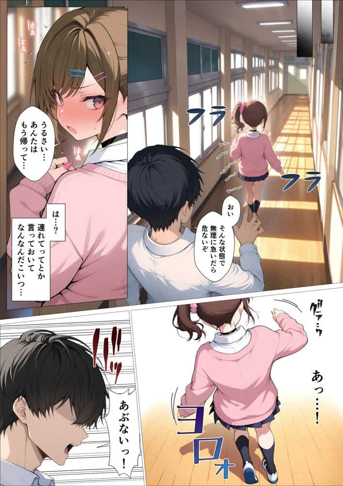 俺に近づくと発情しちゃう病気にかかったギャル幼馴染は誰にも相談できず俺で性欲を発散する hitomiエロ漫画raw(同人誌)無料サンプル画像014