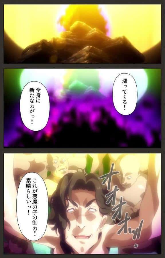 Nightmare×Deathscythe 叛逆のレゾナンス 第3話【フルカラー成人版】