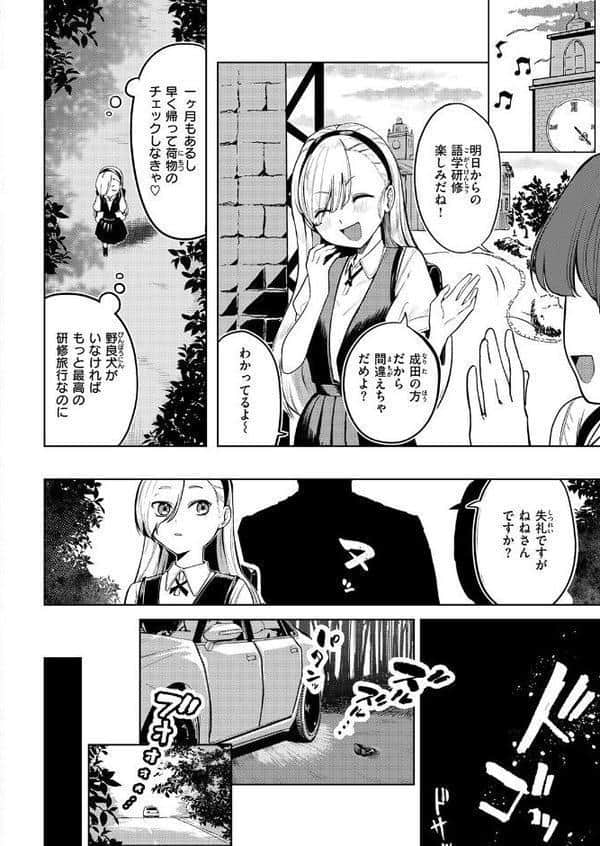 パブロフのお嬢様