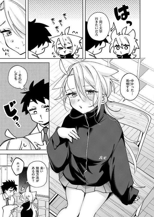 ポモドーロ・セックス