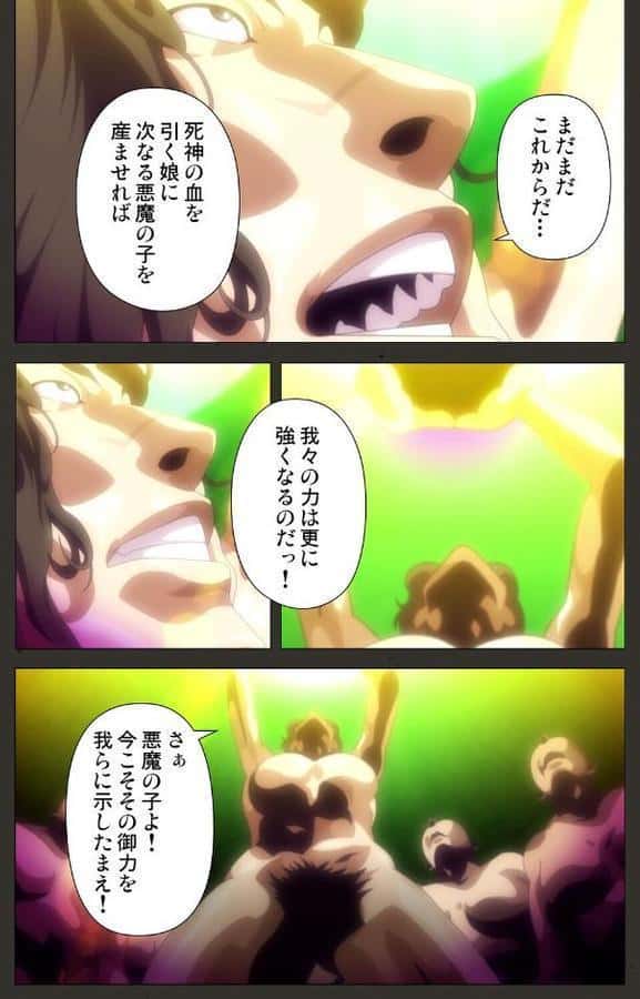 Nightmare×Deathscythe 叛逆のレゾナンス 第3話【フルカラー成人版】