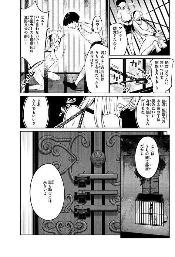 パブロフのお嬢様