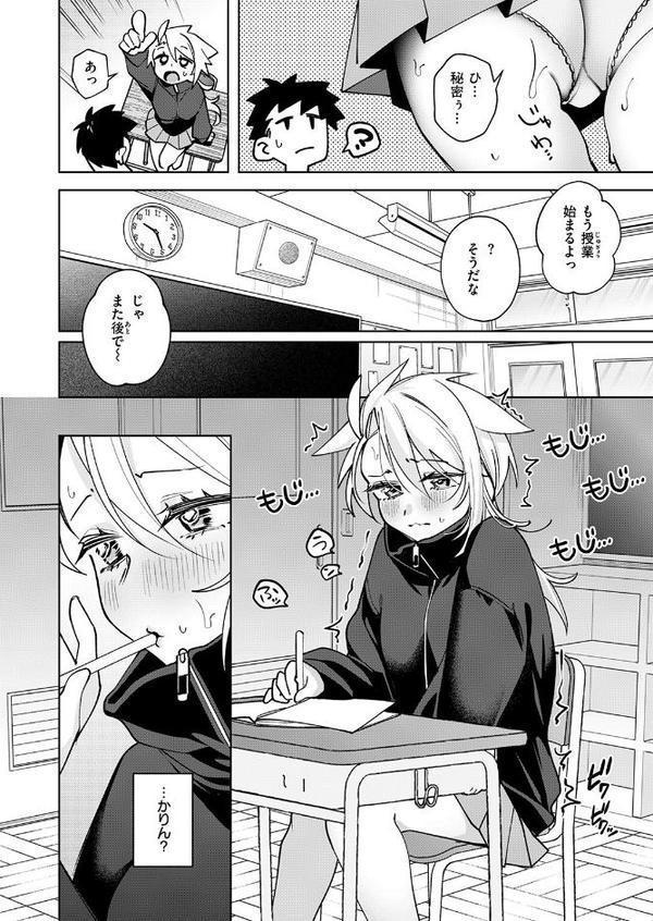 ポモドーロ・セックス