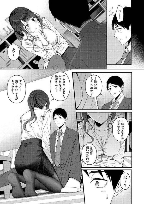 恋は微熱を孕んで【デジタル特装版】【FANZA限定版】