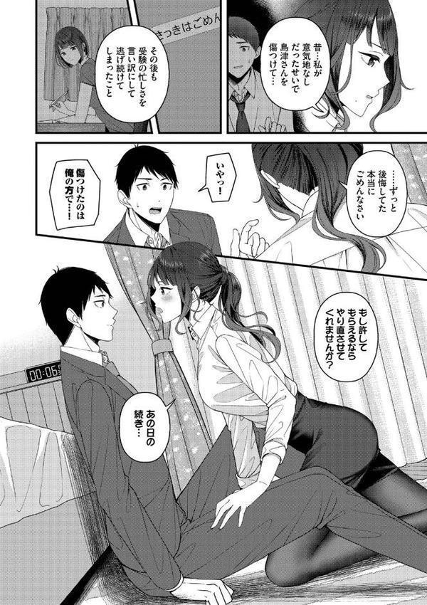 恋は微熱を孕んで【デジタル特装版】【FANZA限定版】