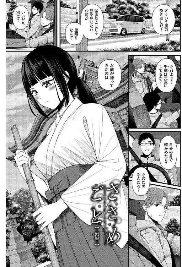 恋は微熱を孕んで【デジタル特装版】【FANZA限定版】