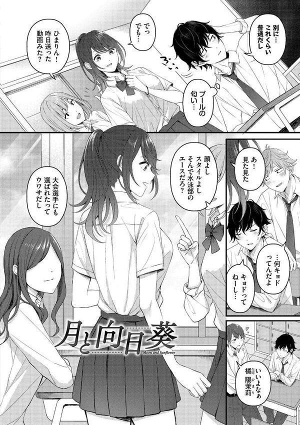 恋は微熱を孕んで【デジタル特装版】【FANZA限定版】