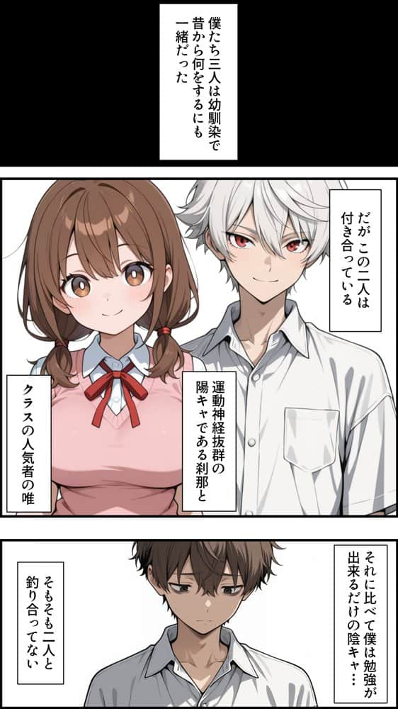 幼馴染をTSさせたので彼女共々堕とす話