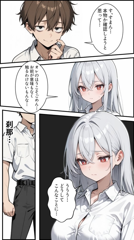 幼馴染をTSさせたので彼女共々堕とす話