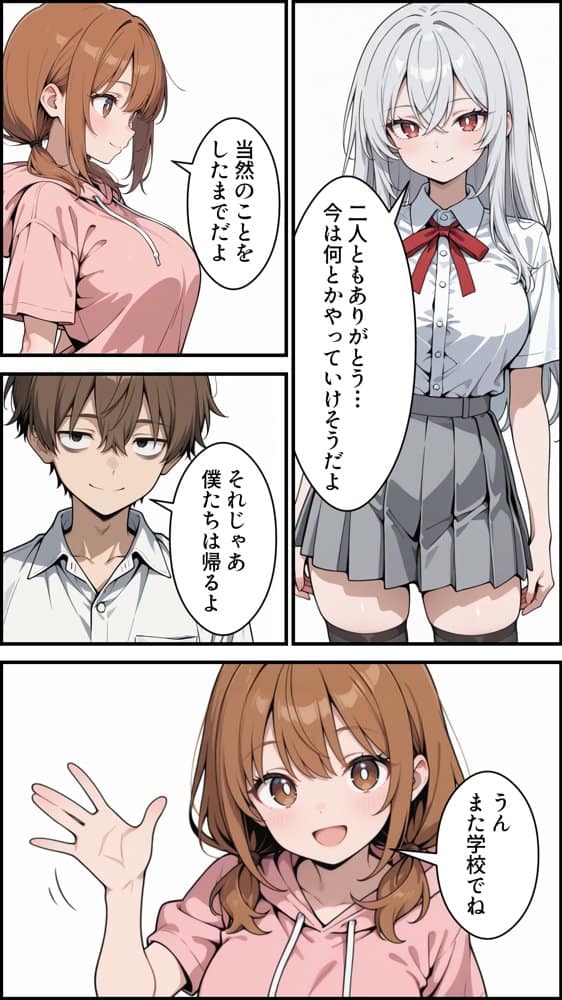 幼馴染をTSさせたので彼女共々堕とす話