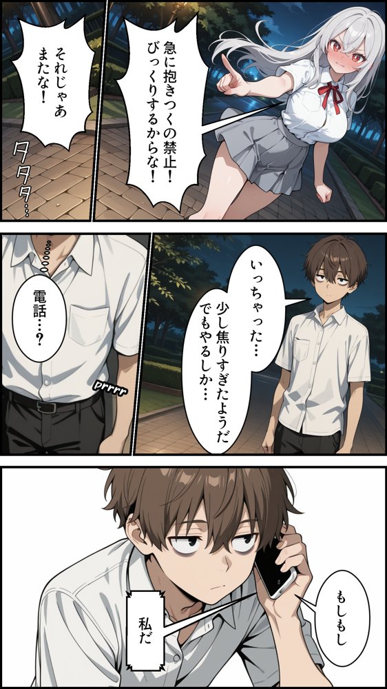 幼馴染をTSさせたので彼女共々堕とす話