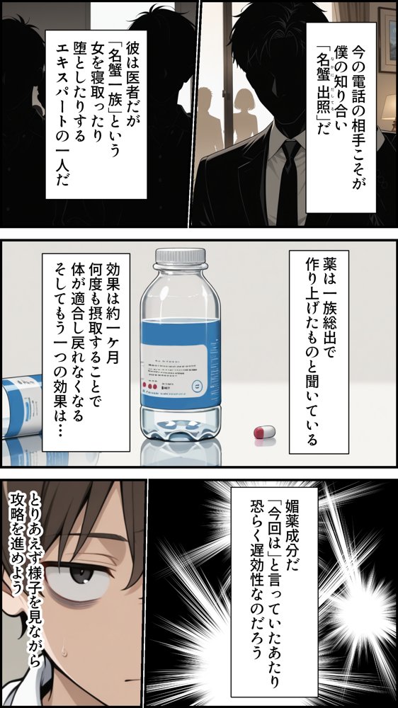 幼馴染をTSさせたので彼女共々堕とす話