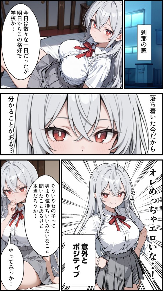 幼馴染をTSさせたので彼女共々堕とす話