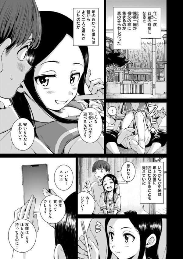 コネクト【デジタル版限定おまけ付き】