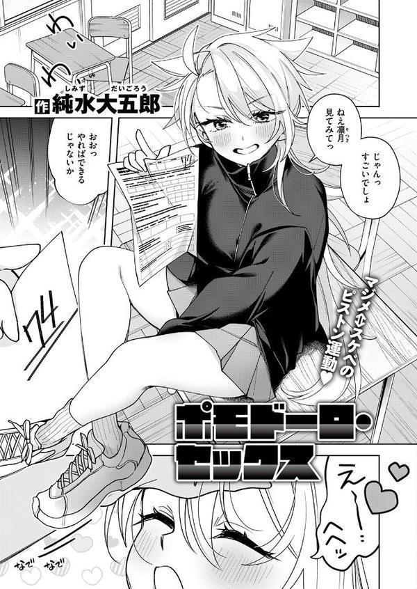 COMIC ゼロス ＃132