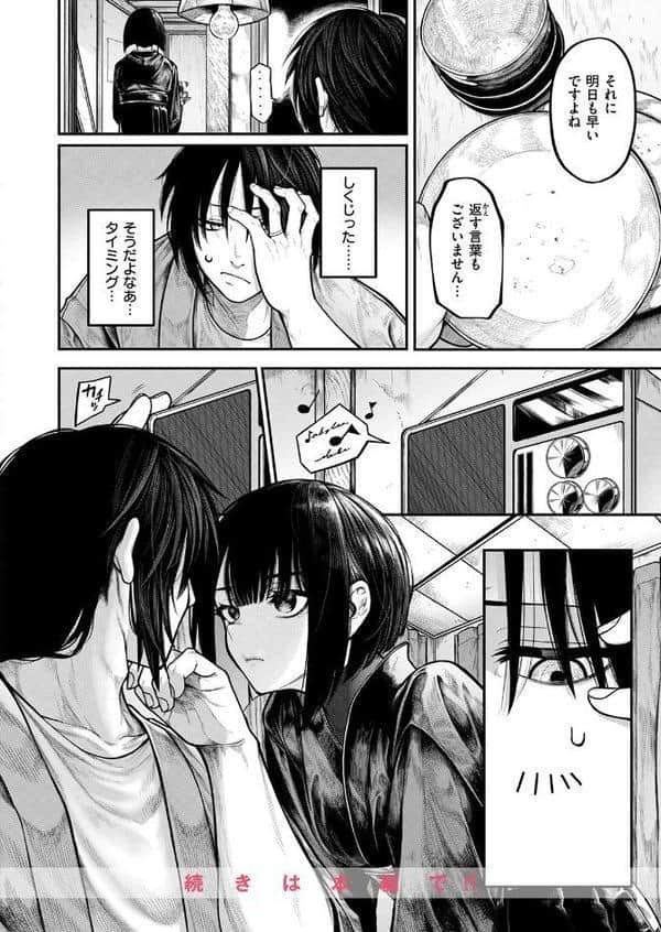 COMIC ゼロス ＃132