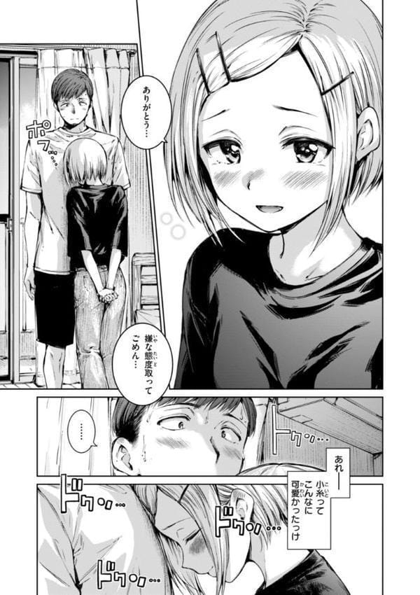 コネクト【デジタル版限定おまけ付き】