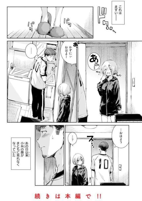 コネクト【デジタル版限定おまけ付き】